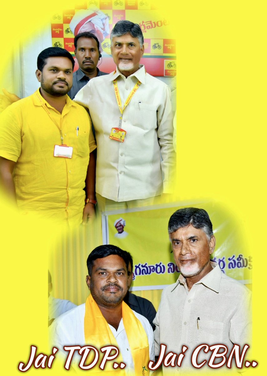 మళ్ళీ మీరే రావాలి..✌️✌️
#HappyBirthdayNCBN
#CBNBirthdayCDP