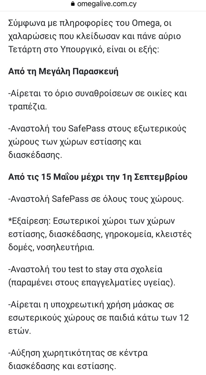 st_procopiou's tweet photo. «Αναστολή» όχι κατάργηση. Έχει σημασία. #slavepass
https://t.co/XZ11ifBqxx https://t.co/uqFrWyhUbg