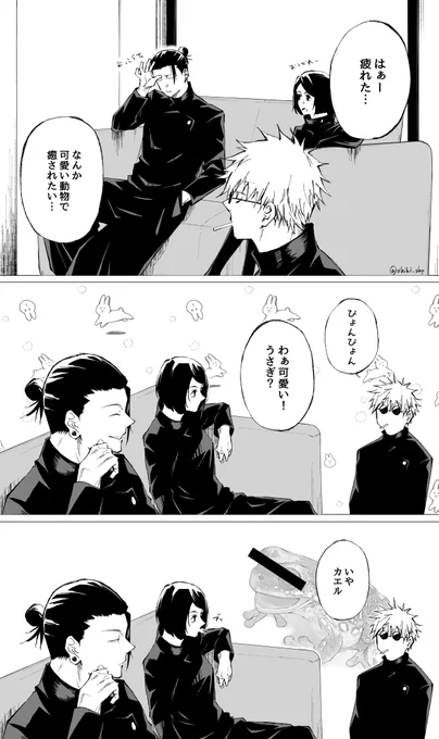 さしす 