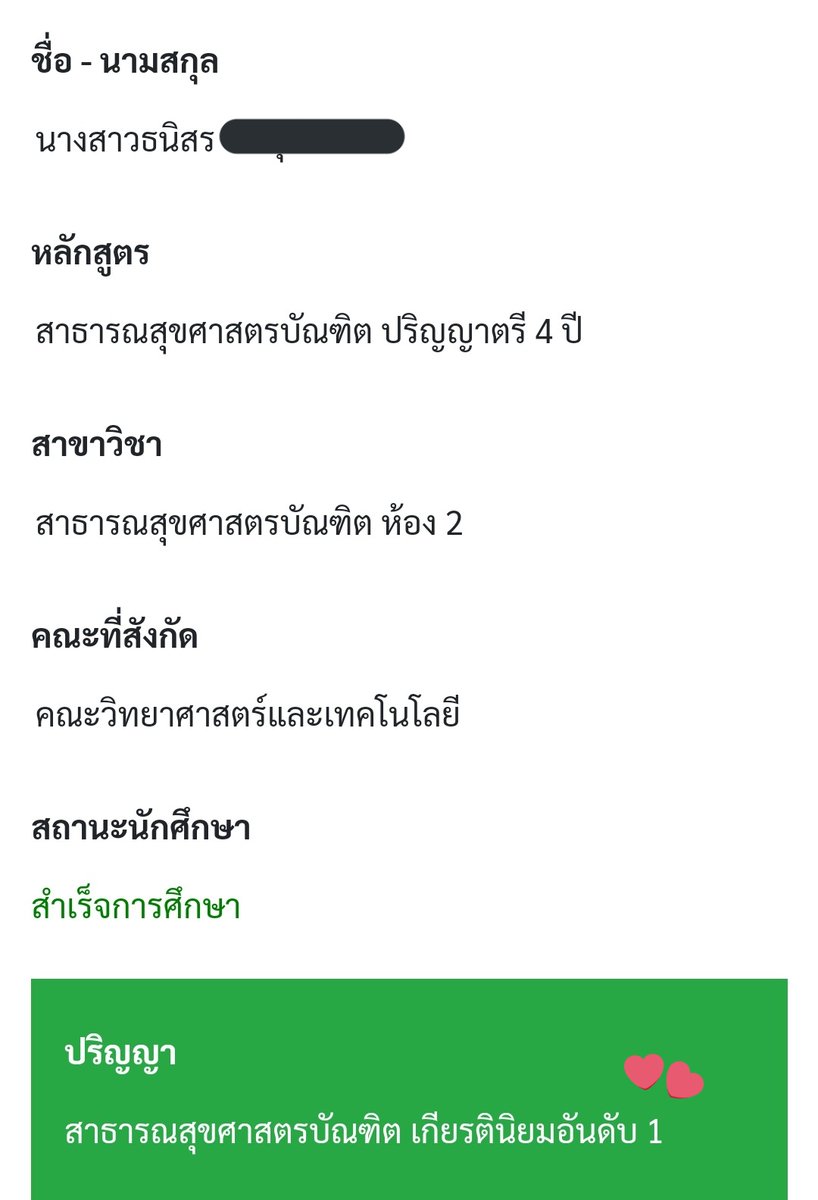 myfox75's tweet photo. พี่ออฟพี่กัน @off_tumcial @AtthaphanP หนูเรียนจบแล้วน้า ได้เกียรตินิยมอันดับ 1 ด้วย 🥺 หนูตั้งใจเอามาให้ครอบครัวแล้วก็พี่ทั้งสองคนเลย ขอบคุณมากๆที่เป็นกำลังใจให้หนู��นทุกๆวัน ฮีลใจหนูจนหนูมีแรงสู้กับทุกๆอย่าง รวมถึงเบบี๋ที่น่ารักทุกคนด้วย รักนะคะ ขอบคุณมากๆเลย 🥺💚🤍 https://t.co/ynErqoXp5L