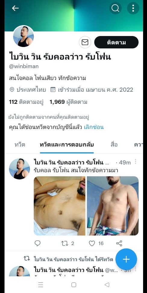 ช่วยกันรายงานหน่อยนะครับ  อีสัตว์อีหน้าหนังหีมัน มันเอารูปผมไปใช้ไปทำมาหาแดกหรอกคนอื่น ทวิตเตอร์อันนี้เป็นของปลอมไม่ใช่ของผม ช่วยกันรายงาน