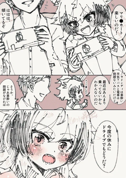 #実装するまで1日1ウインディちゃんなのだ
<64日目/2022-4-20>
ドライブデート編(続くかも)

(ウマ娘:シンコウウインディ/トレウマ/トレ♂ウマ表現あり/男性トレーナー)落書き。 