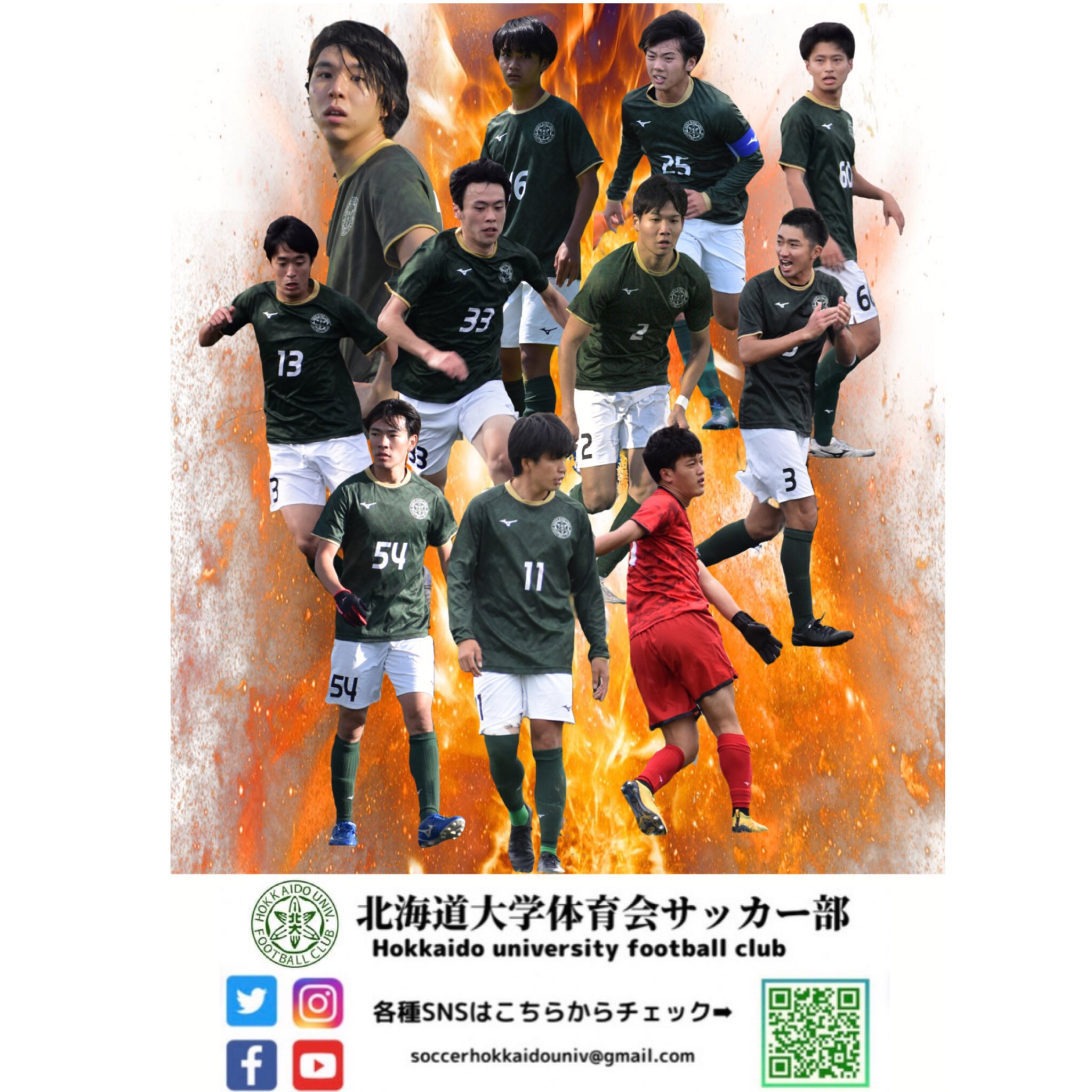 北海道大学体育会サッカー部 Hokudai Soccer Twitter