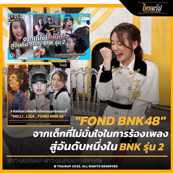FondNattichaFC's tweet photo. Fond BNK48 จากเด็กที่ไม่มั่นใจในการร้องเพลงสู่อันดับหนึ่งใน BNK รุ่น 2

🔗 https://t.co/MgvWFIChJE

ขอบคุณทาง #THAIRAP มากๆค่ะ🙏🏻

#ThairapNEWS
#FondBNK48 #FondVYRA https://t.co/moiSee27ic