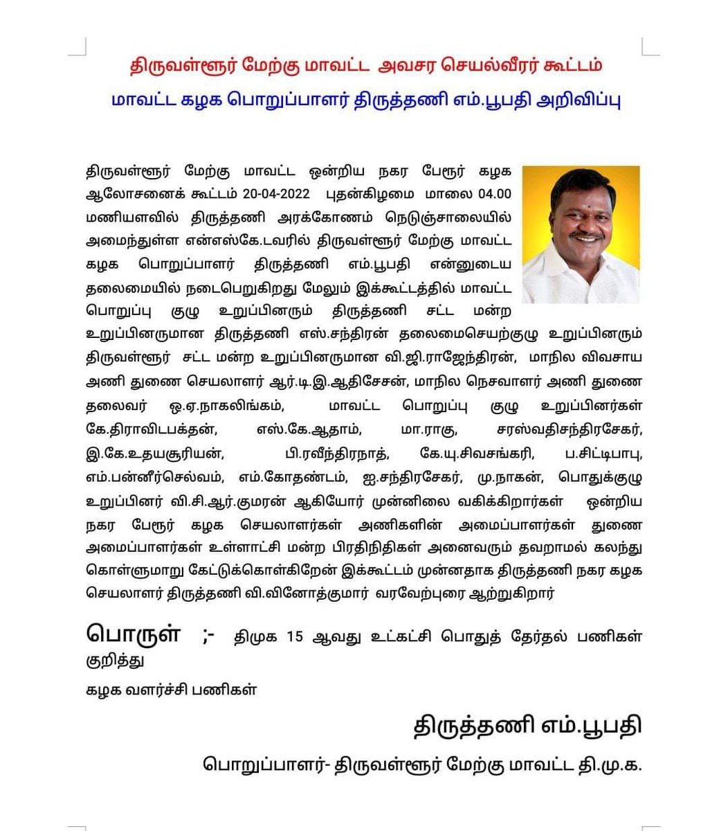 rs_mba's tweet photo. 🖤❤️🖐️
@arivalayam @mkstalin @Udhaystalin  @DMKITwing @TRBRajaa @Avadi_Nasar @M_Boopathi_ @VGRajendranDMK @KumarSekar13 @satheeshamore @RevanthRamamoo1 https://t.co/4bUroFjobN