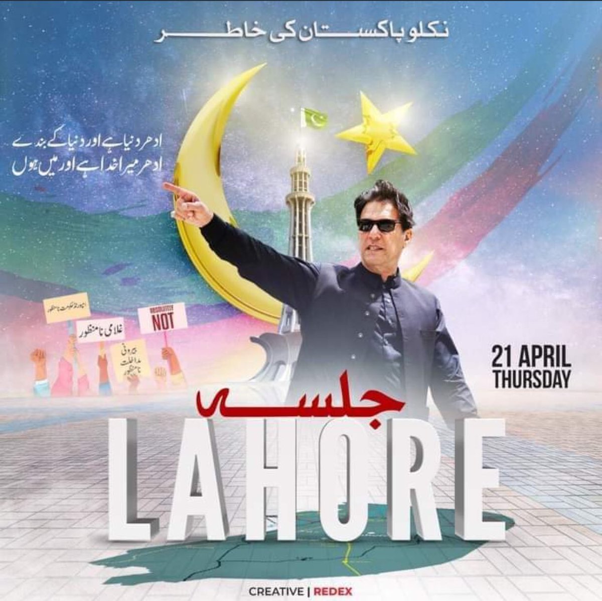PTIOfficialCKL's tweet photo. Lahore are you ready to make history on 21 April  #امپورٹڈ_حکومت_نامنظور https://t.co/t2wx3VP6m2