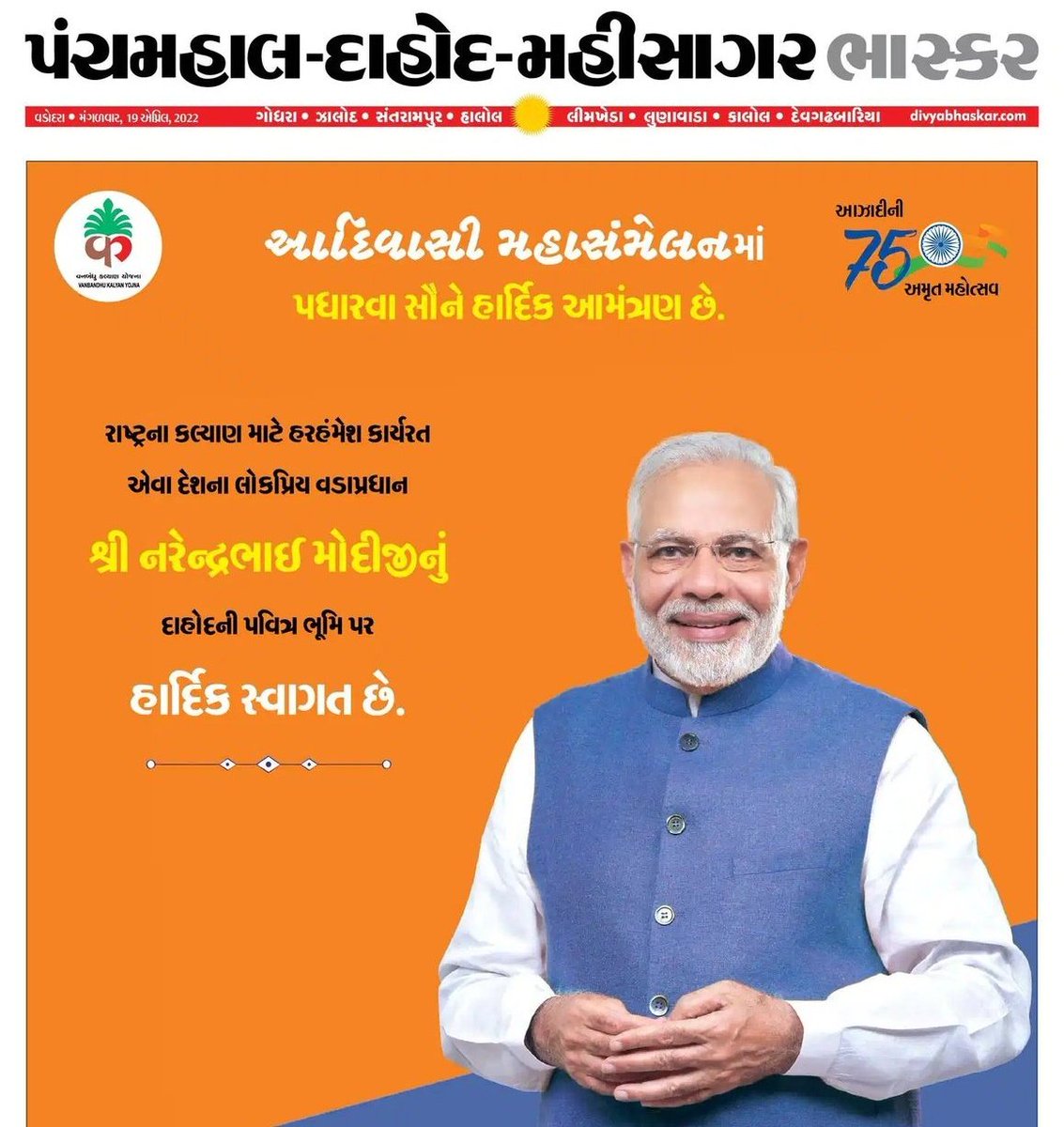 JaysAyush's tweet photo. In Dahod (Gujarat), 
Modiji will try his best to mislead the aboriginals with his corrupt policies. To ensure that the identity of the tribals is not played with, 
the indigenous comrades of the whole country will unite tomorrow. 
Protest with the #GoBackModi hashtag. https://t.co/DTxd7UPUog