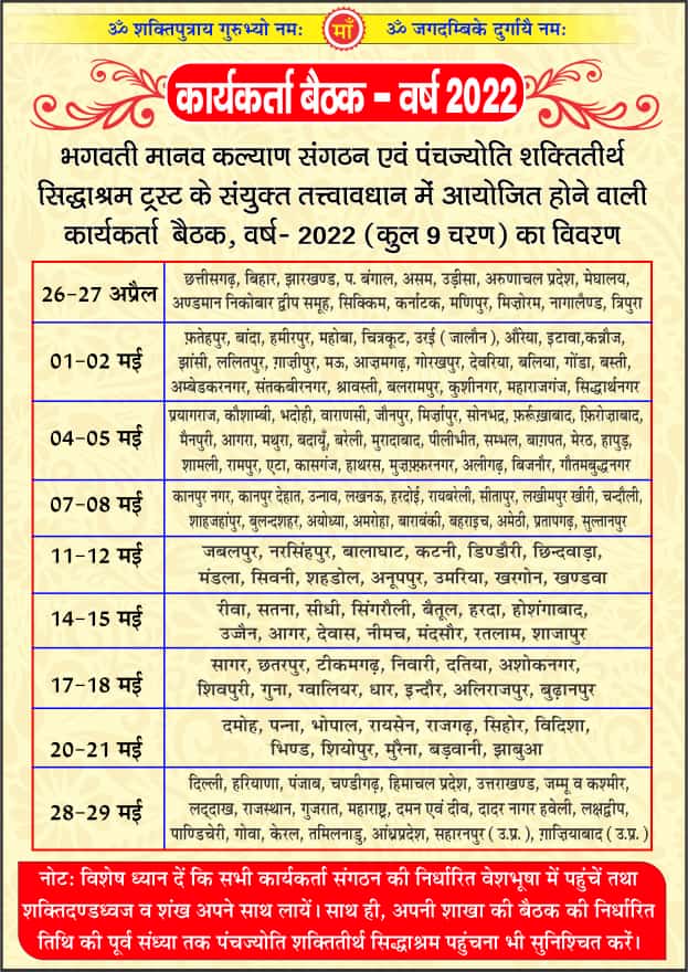 GarimaHirwani's tweet photo. *बहुत समय के बाद यह सुनहरा अवसर आया है*
*स्वयं ऋषिराज ने अपने शिष्यों, कार्यकर्ताओं को सिद्धाश्रम धाम में कार्यकर्त्ता बैठक में बुलाया है*
आप सभी इस सुनहरे अवसर पर पहुंचकर अपने जीवन को कृतार्थ अवश्य करें।
जय माता की जय गुरुवर की🙏🙏
#bmks https://t.co/Wmv75CGiWF