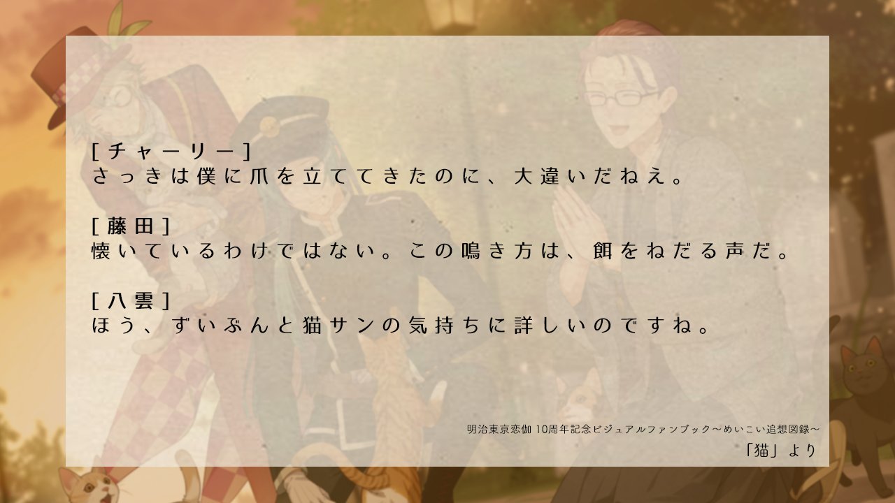 めいこい公式 on X: 