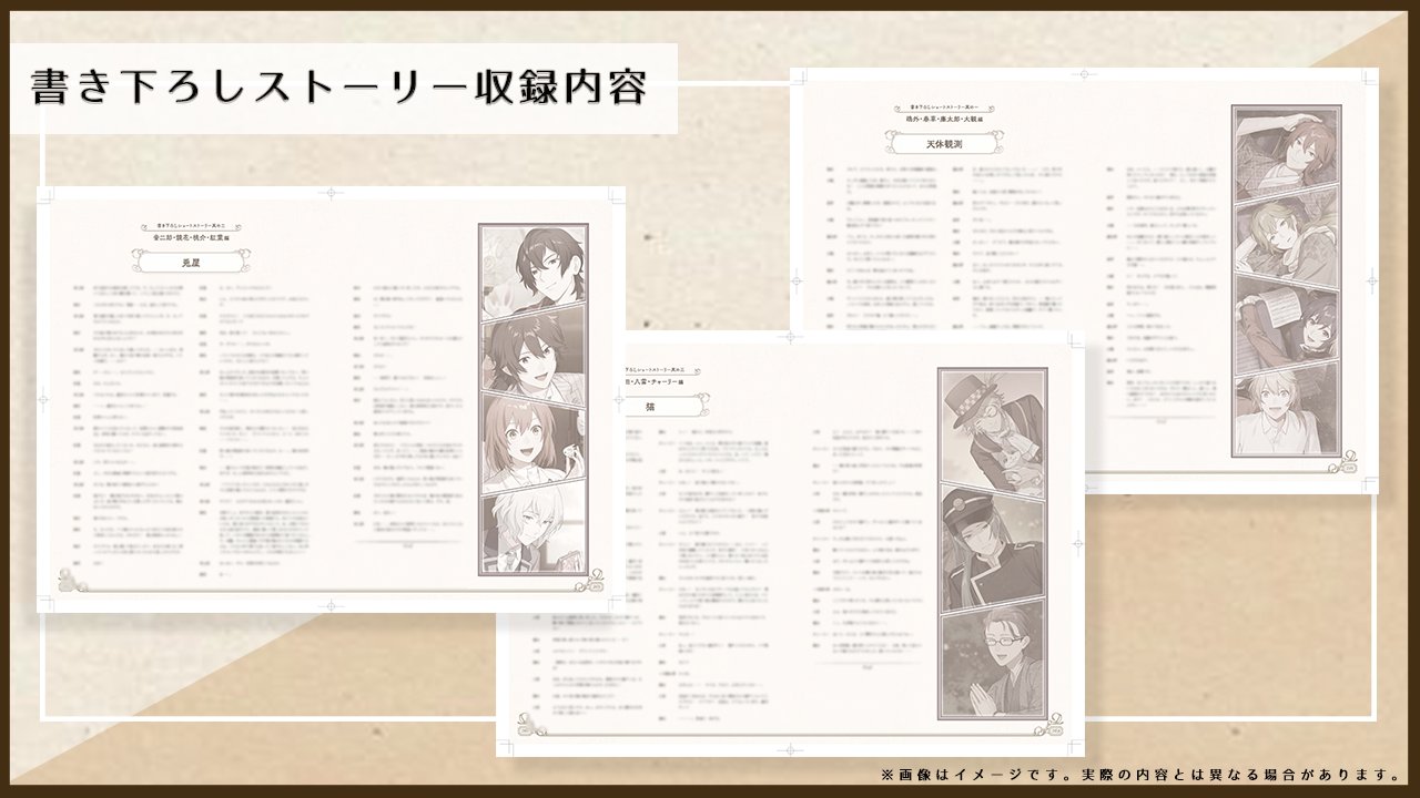 めいこい公式 on X: めいこい公式 on X: