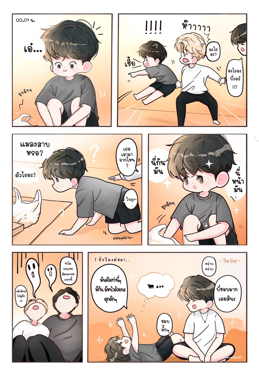 Story : “ เรื่องวุ่นๆ ของวัยรุ่นแมลงสาบหรอ? ” 🧡

#มันงุ้ยหยิ่นวอร์ #yinwarfanart 
#yinyin_anw #warwanarat #md29artwork