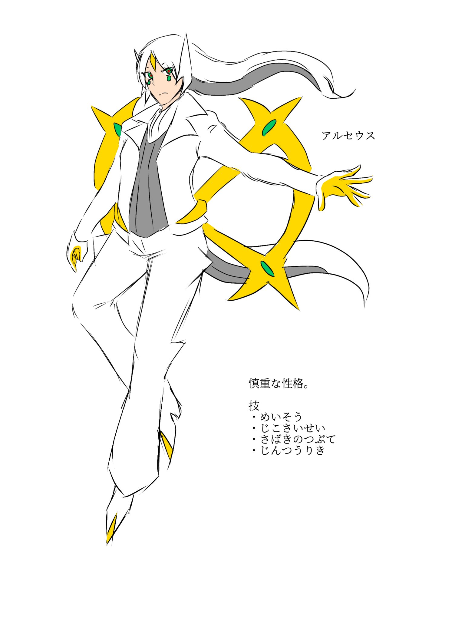キウイくん ポケモン擬人化絵 アルセウス 主人公のスマホを魔改造しちゃった人 絶賛反抗期の子供と兄弟喧嘩ばかりの子供がいる T Co Cgdkgn8etf Twitter