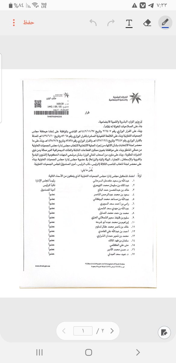 Mona_Alkalthami's tweet photo. أبارك لجميع الأخوة المعينيين والمنتخبين لمجلس الجمعيات التعاونية 
 اسأل الله أن يلهمنا كل مافيه تطوير لهذا القطاع ويمكنّا من المساهمة في تحقيق رؤية القيادة الرشيدة
⁦@HRSD_SA⁩ ⁦⁩ ⁦⁦@Ahmed_S_Alrajhi⁩ 
⁦@cscs_sa
@maanalangari⁩⁦@AlfadleyA⁩ https://t.co/MftbMpcBAz