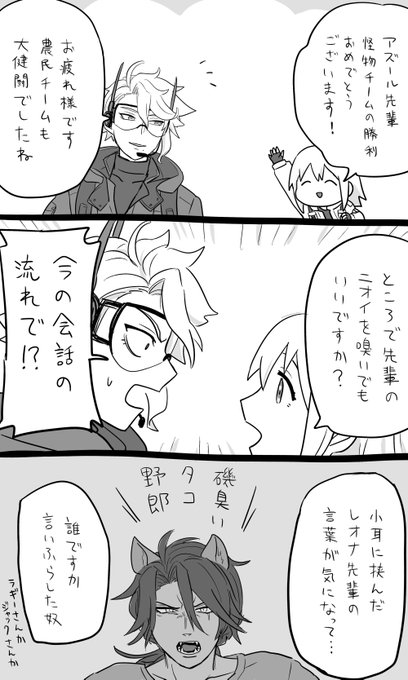 ・豆イベの台詞からのアズ監♀
・「次は同じチームになれたらいいですね」から一着しかない迷彩で隠れる同チームアズ監♀
#twstプラス 