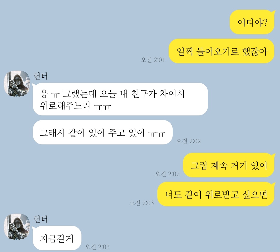 Destiny_TALK_'s tweet photo. 헌터 https://t.co/SdO4gE7tZz