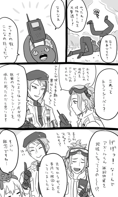 豆イベ アズ監♀(1/3)
※ユウ呼び
※お付き合い時空
#twstプラス 