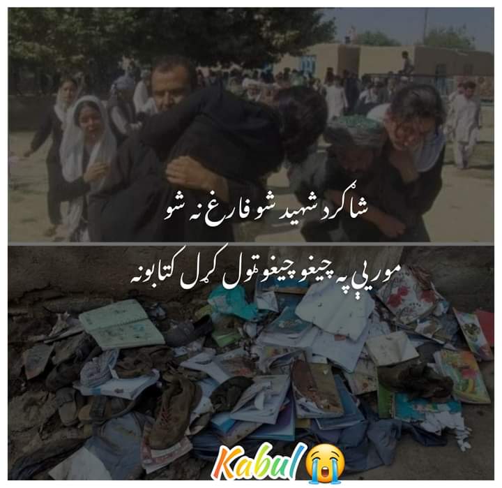 😢Kabul