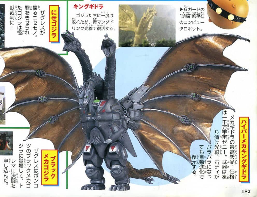 キングギドラ、バイラス‼️ Amazon.co.jp: 【AC】HIYAToys 1/12