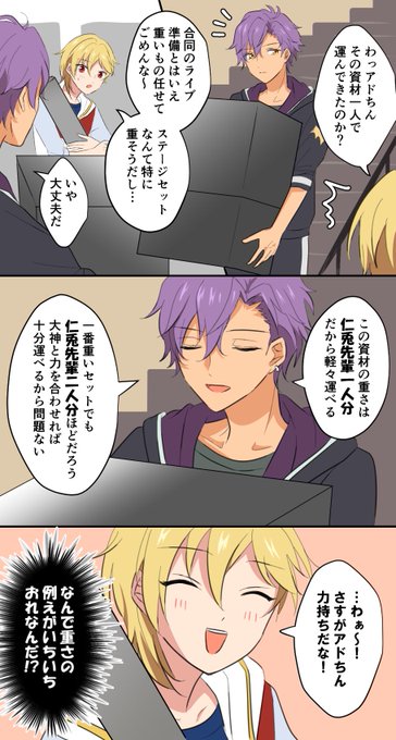 アドニスくんの重さの基準🐰 