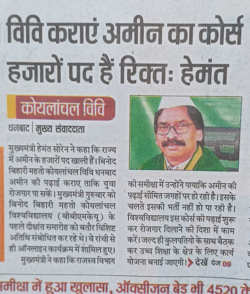 DeepakBabuGupt1's tweet photo. @gouravagarwal95 हेमंत सर अपना वादा मत भूलिये। बेरोजगार बैठे हजारों अमीन विद्यार्थी का दुख दर्द समझिए।
जल्द से जल्द अमीन का वेकेंसी निकालिए।
@HemantSorenJMM https://t.co/yeicyuXX87