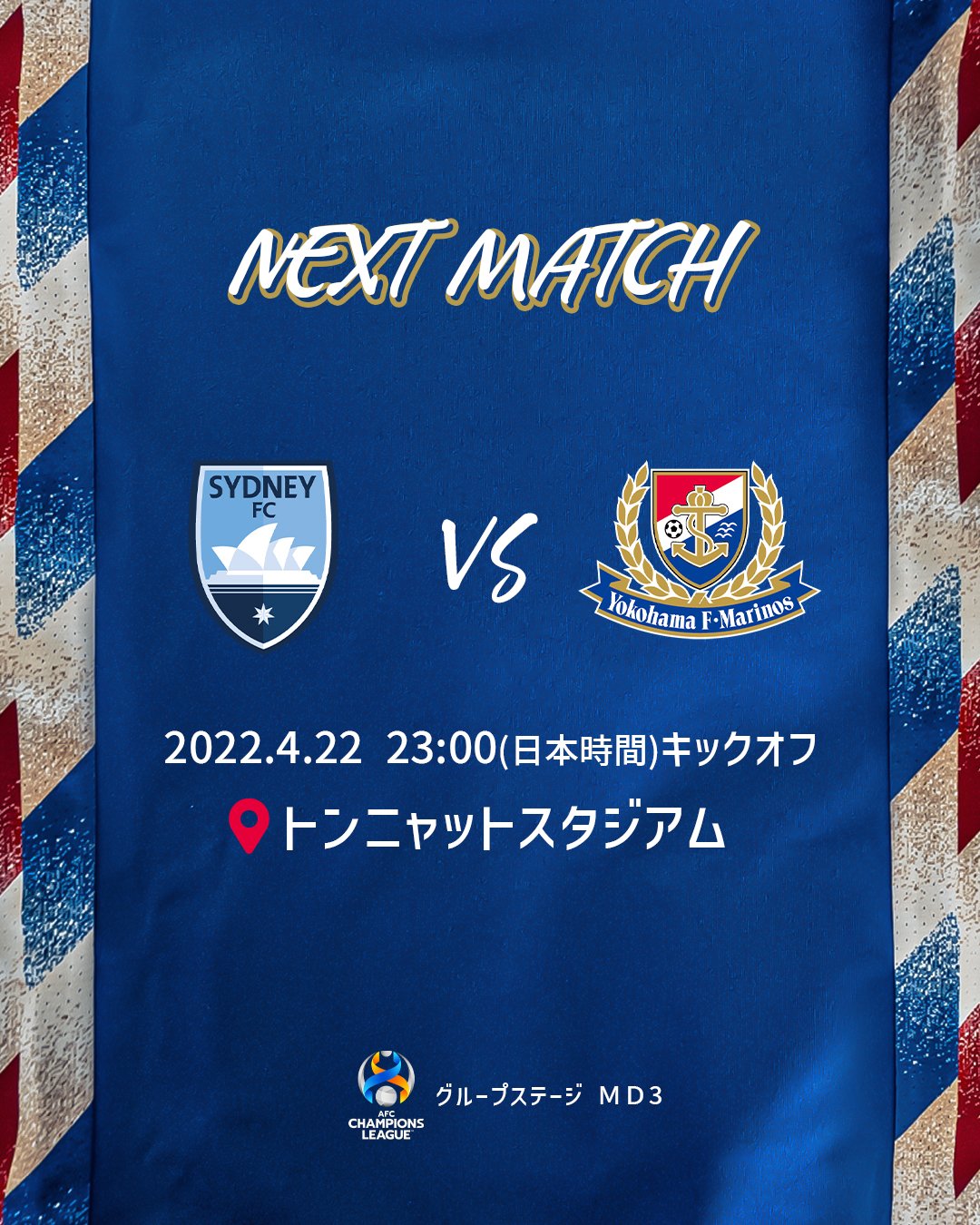 横浜f マリノス 公式 𝑵𝑬𝑿𝑻 𝑴𝑨𝑻𝑪𝑯 ａｆｃチャンピオンズリーグ グループステージ 第3節 4 22 金 23 00 日本時間 トンニャットスタジアム Vs シドニーfc Daznでも共に戦おう T Co Hv9cxevgdz Fmarinos Acl22