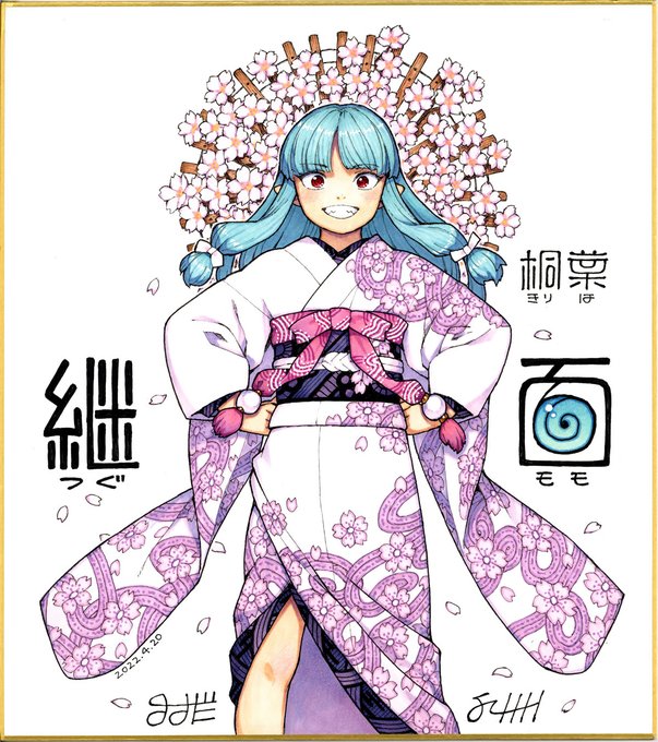 22巻表紙絵のリメイク色紙。
角印を押すいいスペースがなかったので押さず。 