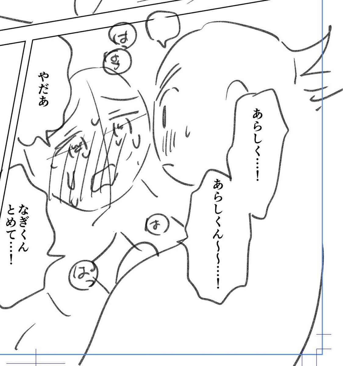 ネーム送ったから寝るんだ 
