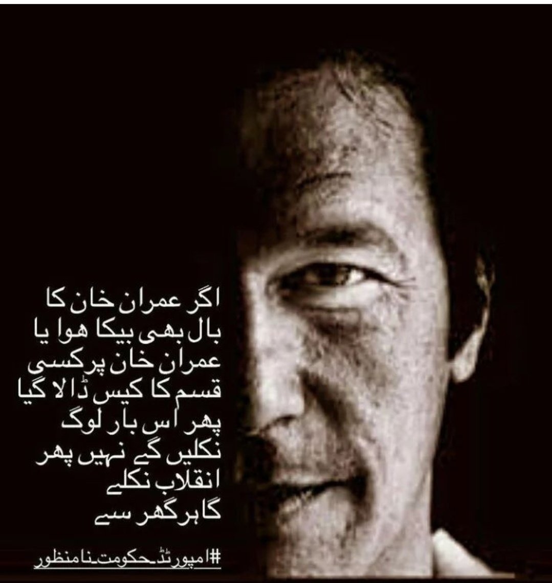 illiophilic's tweet photo. We want elections
#امپورٹڈ_حکومت_نامنظور https://t.co/y06trlGvgV