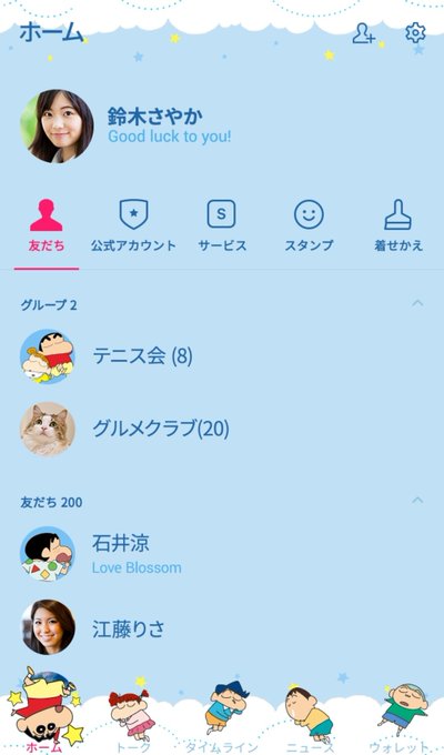 しんちゃんのtwitterイラスト検索結果