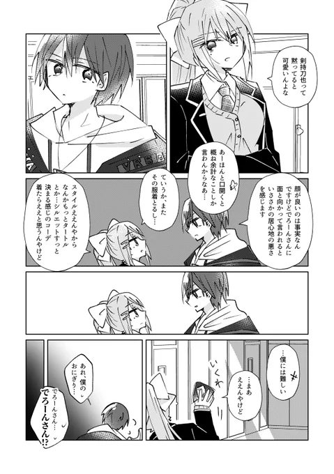 これは新刊内で発生してる持病 