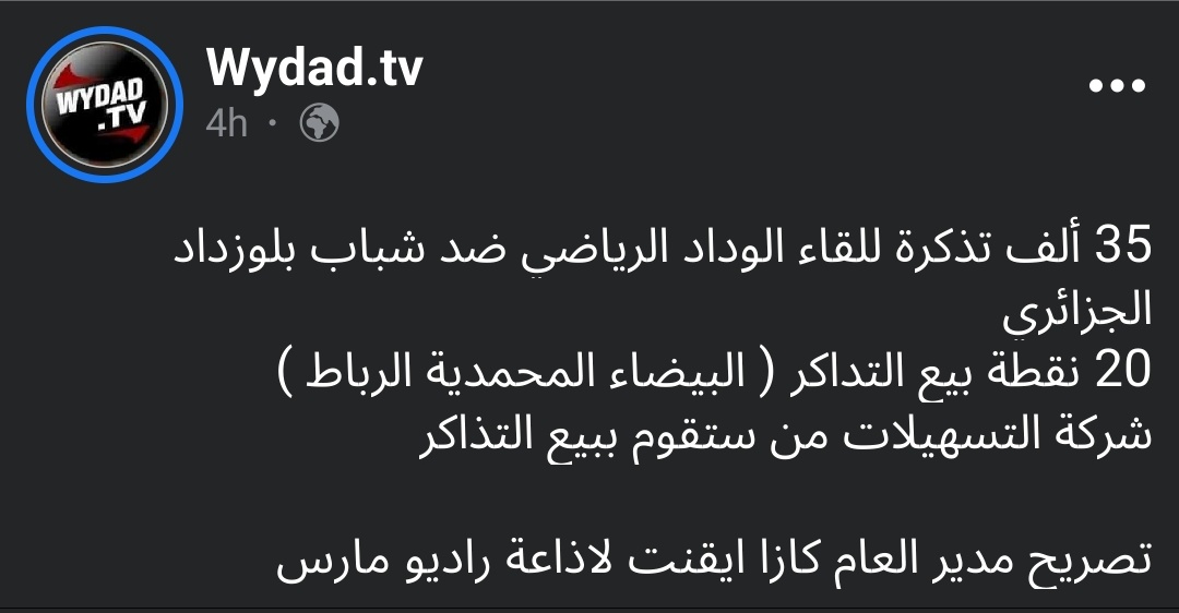 goubraim_hassan's tweet photo. فشل الشركة من ناحية الإنترنت يجعلنا نشك في نوايا هذه الشركة
في الدول التي تحترم نفسها لا يمكن أن ترمي بمشاكلك التنظيمية على الإنترنت
#casaevents https://t.co/U7kd9SYutR