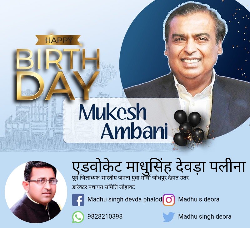 Happy birthday Mukesh Ambani 