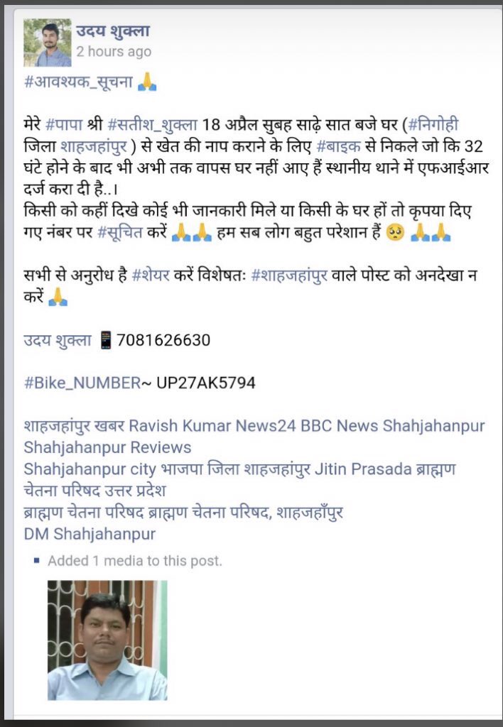imSam9999's tweet image. Plzz Retweet 🔃🔃🙏🏿
#Search_satish_shukla_ji_Shahjahanpur
#Search_satish_shukla_ji_Shahjahanpur
#Search_satish_shukla_ji_Shahjahanpur
@UPGovt @shahjahanpurpol @dmupsha @SureshKKhanna @JitinPrasada 🙏🙏