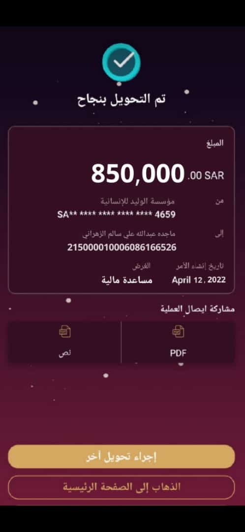 LlahMktb's tweet photo. حوالة واردة لحسابك✅
مبلغ:(850.000) SAR
من: ******
الى: ******
في: 2022/04/19
حط المبلغ اللي تحتاجه💸💵💶💰
🔰
رتويت 🔄🔄
🔰
تابع حسابي 📳♐
🔰
ارسل اسمك الكامل ورقم الجوال على الخاص✔
تابع ورتويت للمثبته ✅ بتوفيق انشاء الله والقادم الجمل 🇸🇦☑️

#مشروعي_الوليد_للإنسانية_✅ https://t.co/4zKMapBgVA