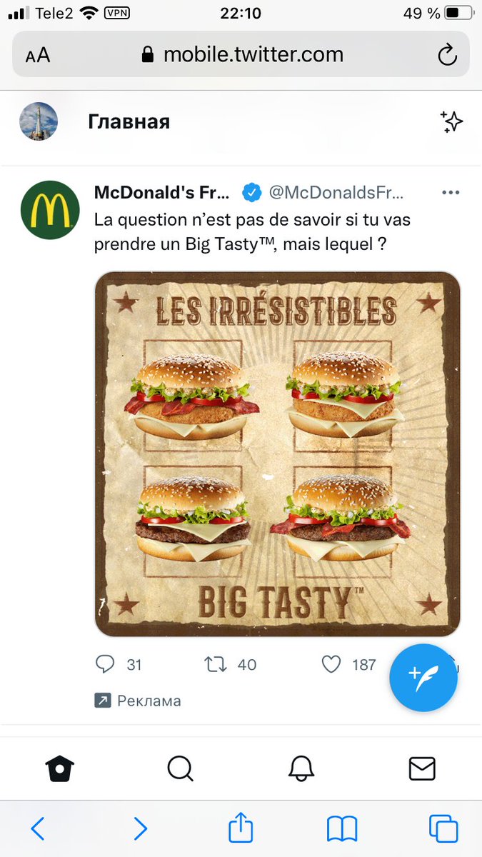 Благодаря Роскомнадзору я теперь знаю об акциях <a href="/McDonaldsFrance/">McDonald's France</a> во Франции (впн) 😎