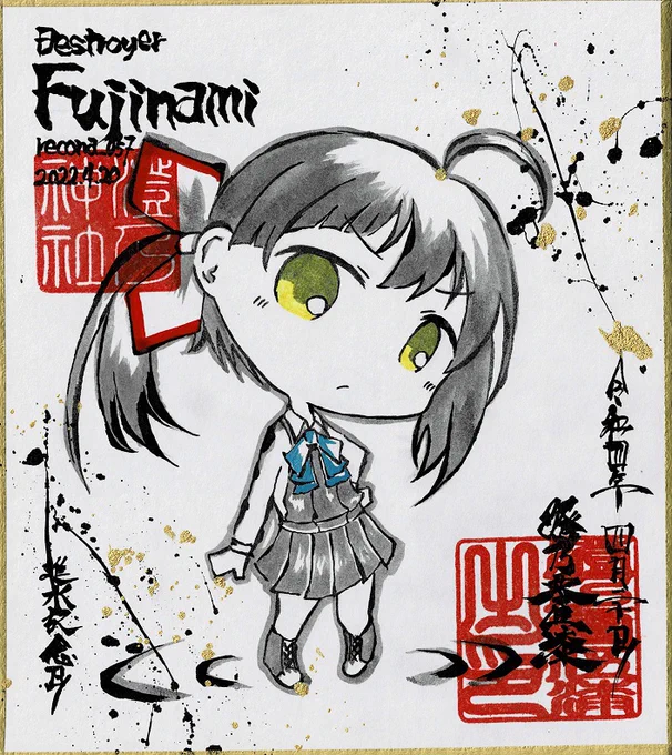 水墨画風に艦これ藤波ちゃん描いてみたよ
進水日おめでとう㊗🎉 