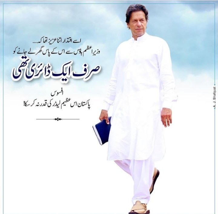 Abrar_views's tweet photo. #امپورٹڈ_حکومت_نامنظور
An inspiration for others to follow! https://t.co/2EPio22jQx