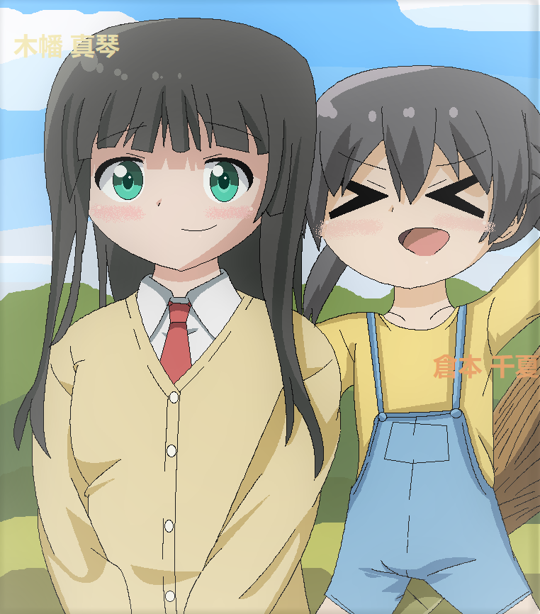 Doujinmelon What A Fine Day Go Flying With A Witch Eh W ふらいんぐうぃっち Flyingwitch 木幡真琴 Makotokowata 倉本千夏 Chinatsukuramoto Artwork イラスト T Co Vo7t7piyml Twitter