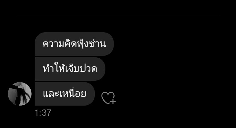 kamisori21's tweet photo. ความคิดฟุ้งซ่านทำให้เจ็บปวดและเหนื่อย 

#โรคซึมเศร้า https://t.co/f4Rj9uWYRg