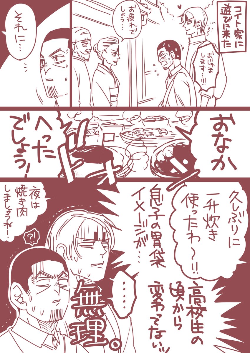 男の子二人来るから頑張っちゃった母。 