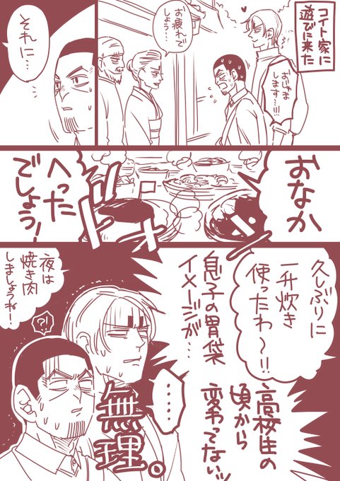 男の子二人来るから頑張っちゃった母。 