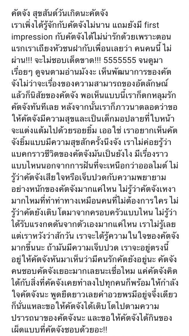 712p8's tweet photo. สุขสันต์วันเกิดและคำอวยพรยืดยาวจากคนที่บอกว่าจะไม่มีวันชอบคัตจัง 

สุขสันต์วันเกิดนะคัตจัง🧡💥🎂 
#แฮปปี้บาคุโกเดย์ 
#爆豪勝己生誕祭2022 https://t.co/qLsjnLrRts
