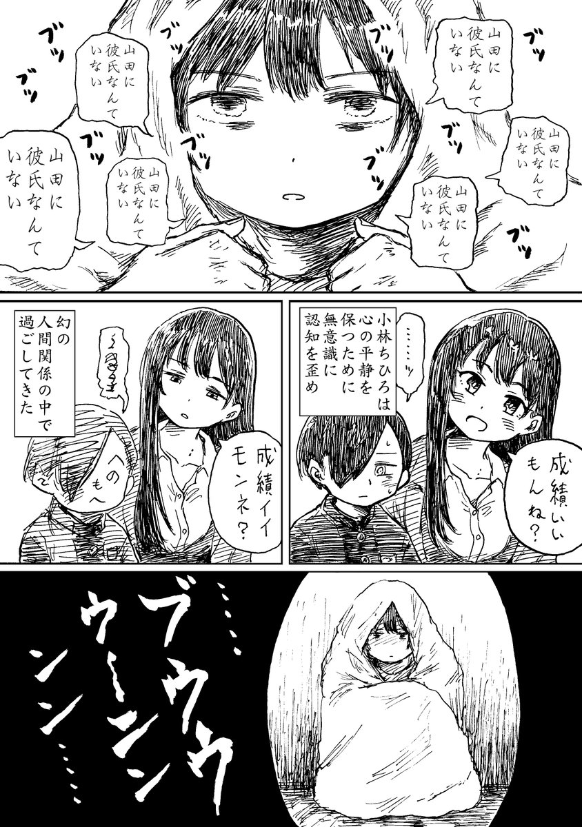 闇しこ
#僕の心のヤバイやつと喧嘩商売と喧嘩稼業 