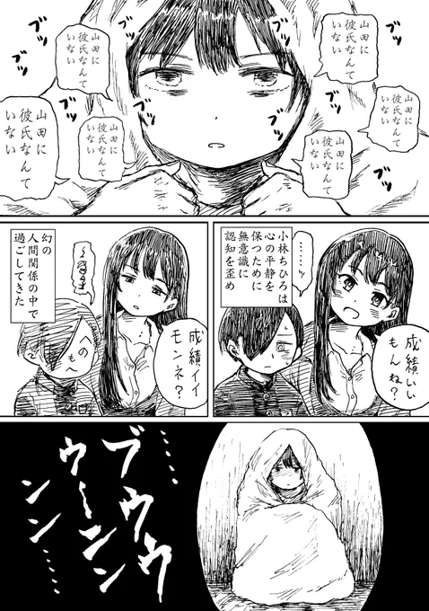 闇しこ
#僕の心のヤバイやつと喧嘩商売と喧嘩稼業 