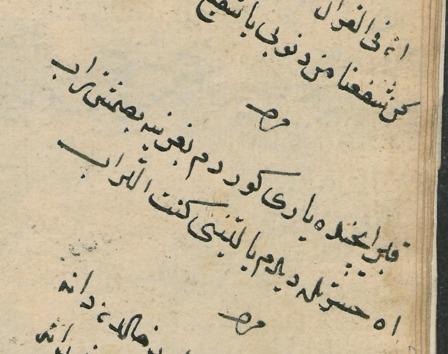Kabr içinde yâri gördüm bağrına basmış türâb
Âh-ı hasretle dedim "yâ leytenî küntü türâb"