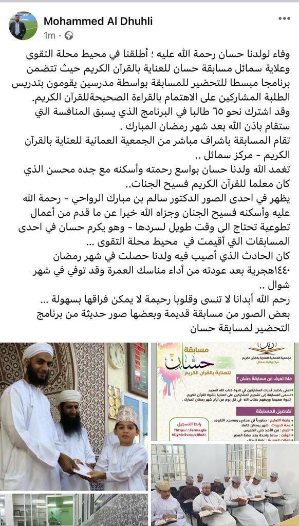 FAlhadhrami's tweet photo. @sssalrubkhi https://t.co/1kj5SW1NJV