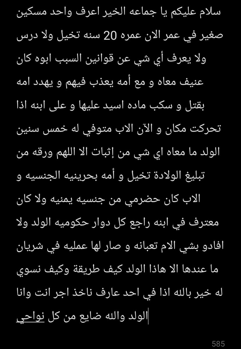 VIPAAb2030's tweet photo. @AljawazatKSA ياليت نفيد الولد https://t.co/7OWW1JKAmX