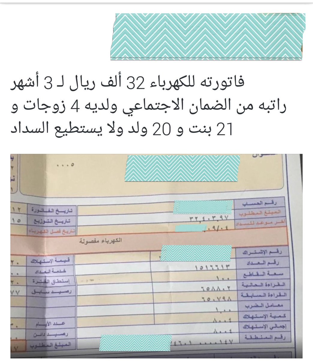 Arkad0v's tweet photo. خدعوه فقالوا له :

تزوّج ما تشتهي من النساءَ مثنى و ثُلاثَ و رُباع و أنجِب ما تشاءُ من البنين و البنات حتى لو كُنتَ فقيراً مُعدماً فكلٍ سيأتي رزقه معه و أصحابُ القلوب الرحيمة لن يألو جُهداً في الدعم و الإحسان ..❗️ https://t.co/c4OogZHm7q