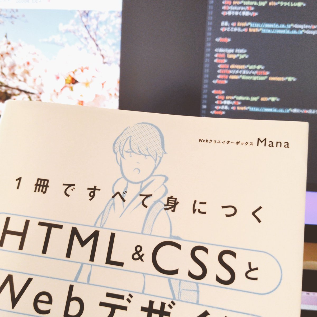 YuruppuE's tweet image. 𖤣𖥧𓏸𓈒2022.4.20(水)𓈒𓏸𖥧𖤣
Manaさんの本でHTMLを勉強しますφ((•ᴗ• )✧
HTMLを書いてる時は文字を打つだけ。でも、ブラウザに反映させた時に形となって見る瞬間は、いつも心が踊ります( ⸝⸝•ᴗ•⸝⸝ )੭⁾⁾

＃html勉強中
#webデザイン勉強中