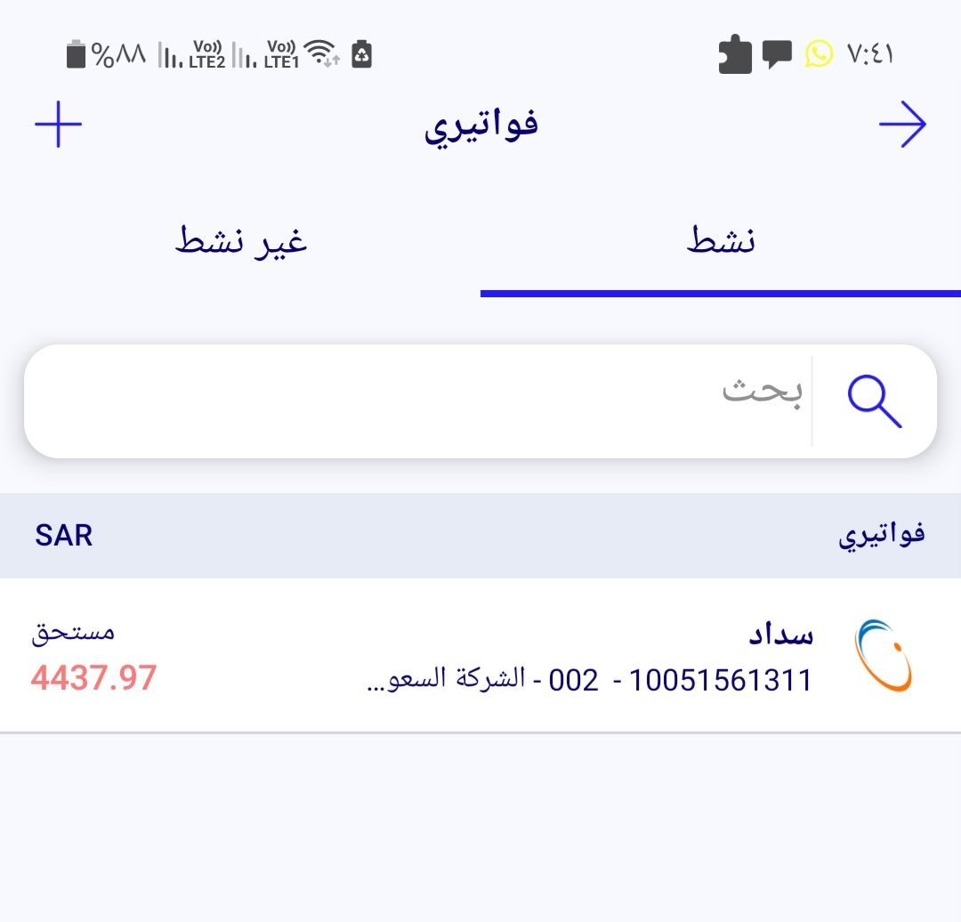 AbwMraaahb's tweet photo. @AL_eaysh يارب سخر من يسددها. https://t.co/lqixNoQWQm